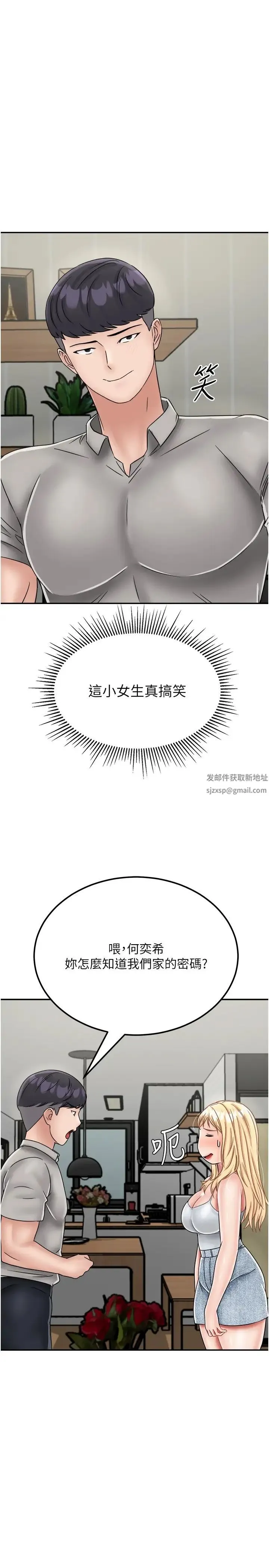 我和继母的荒岛求生记 - 第30话-珍贵的缘分以及平凡的幸福 - page 27