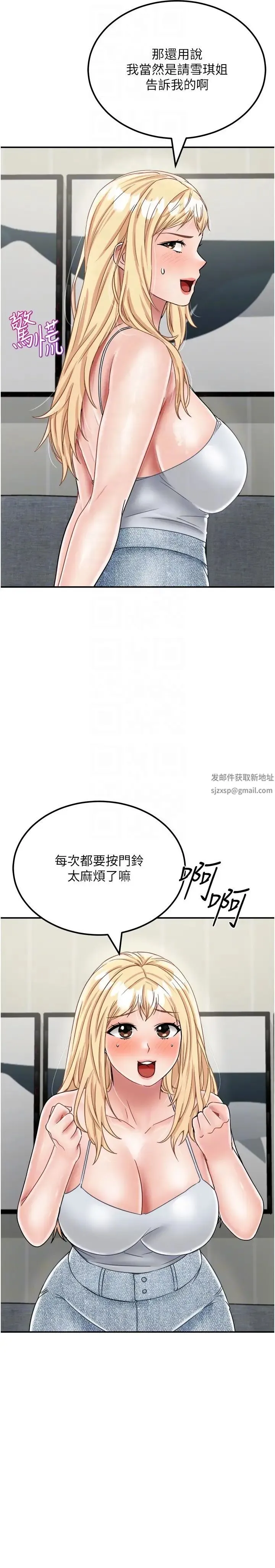 我和继母的荒岛求生记 - 第30话-珍贵的缘分以及平凡的幸福 - page 28