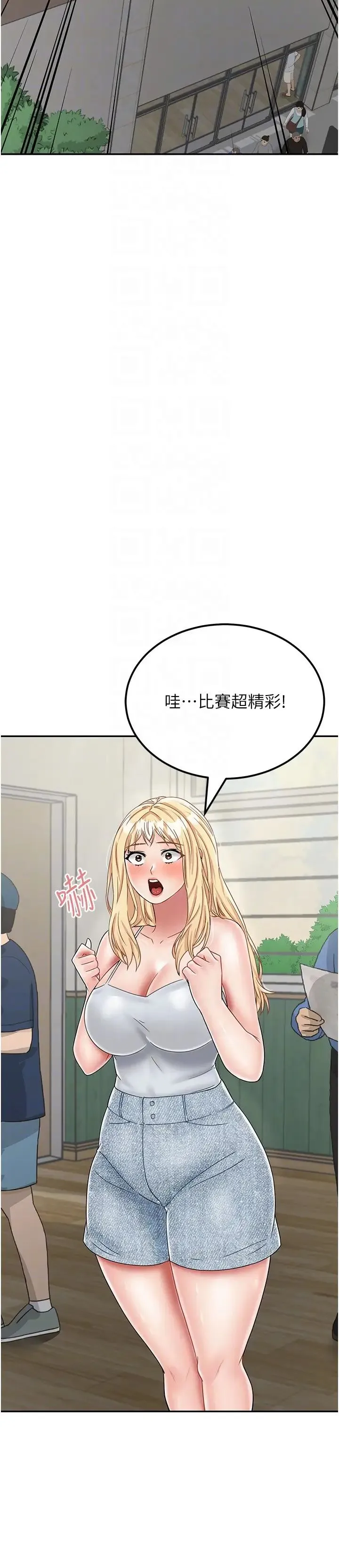 我和继母的荒岛求生记 - 第30话-珍贵的缘分以及平凡的幸福 - page 34