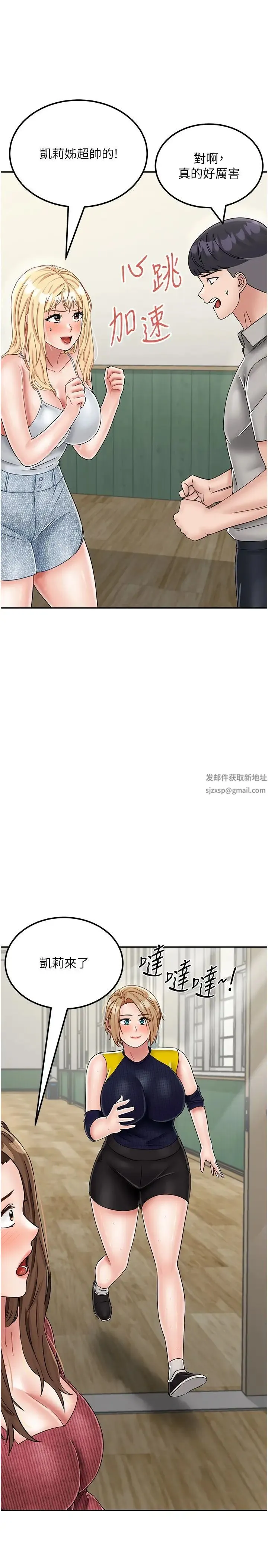 我和继母的荒岛求生记 - 第30话-珍贵的缘分以及平凡的幸福 - page 35