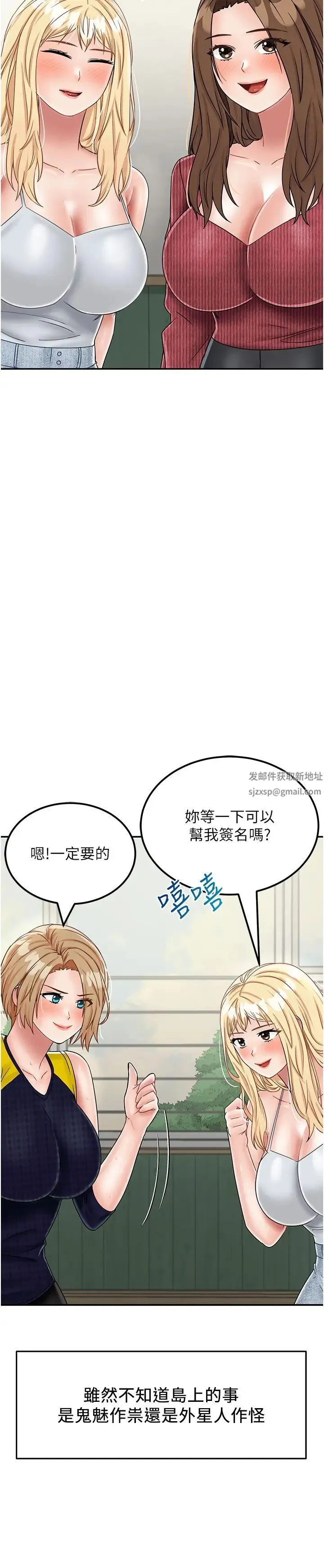 我和继母的荒岛求生记 - 第30话-珍贵的缘分以及平凡的幸福 - page 37
