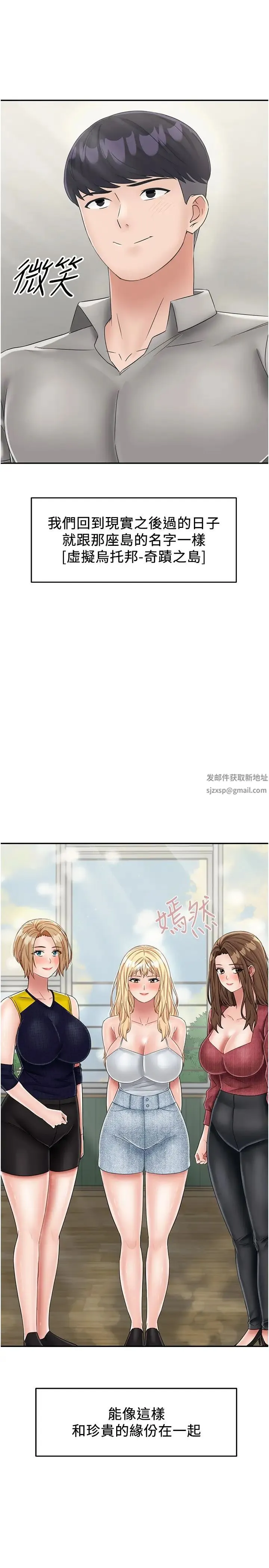 我和继母的荒岛求生记 - 第30话-珍贵的缘分以及平凡的幸福 - page 38