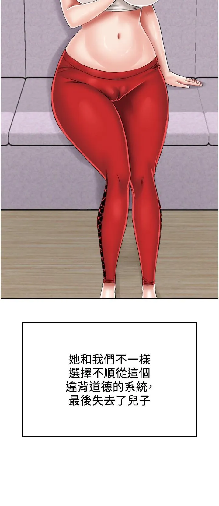 我和继母的荒岛求生记 - 第19话-骑到我身上来吧! - page 16
