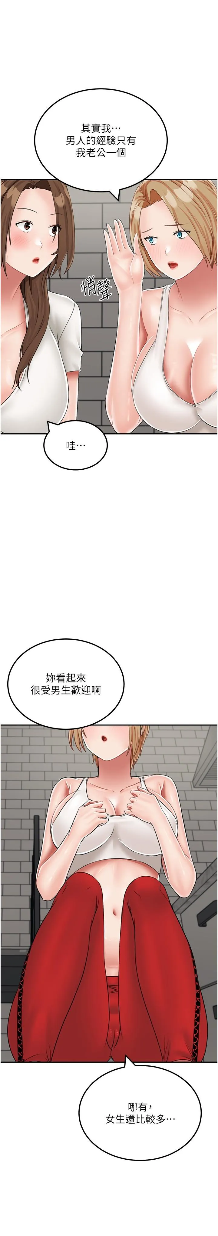 我和继母的荒岛求生记 - 第19话-骑到我身上来吧! - page 20