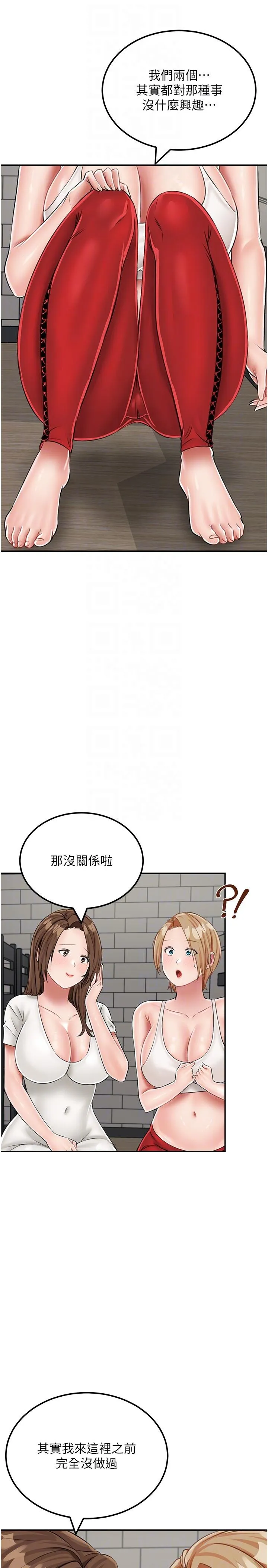 我和继母的荒岛求生记 - 第19话-骑到我身上来吧! - page 22
