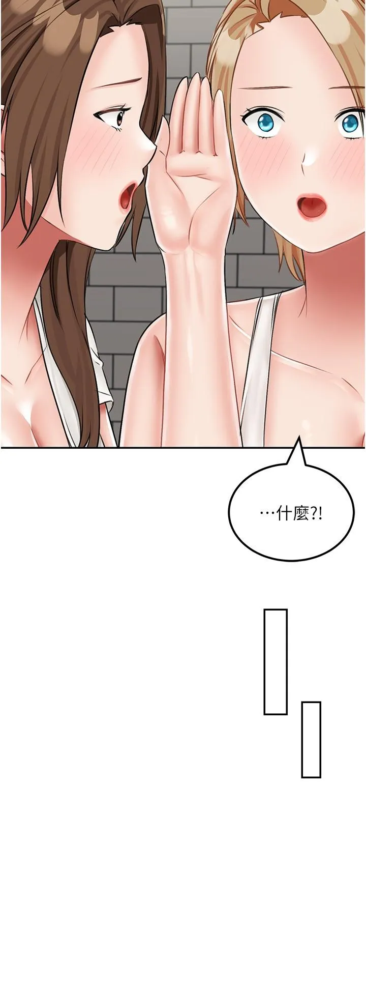 我和继母的荒岛求生记 - 第19话-骑到我身上来吧! - page 23