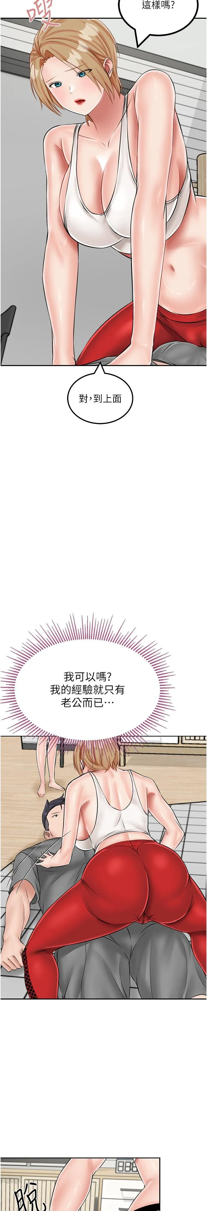 我和继母的荒岛求生记 - 第19话-骑到我身上来吧! - page 31