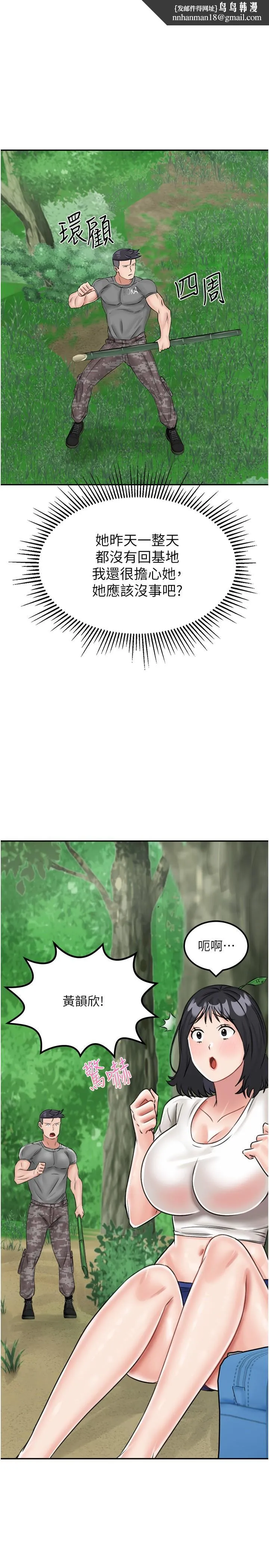 我和继母的荒岛求生记 - 第17话-我是第一次，怀孕怎么办？ - page 1