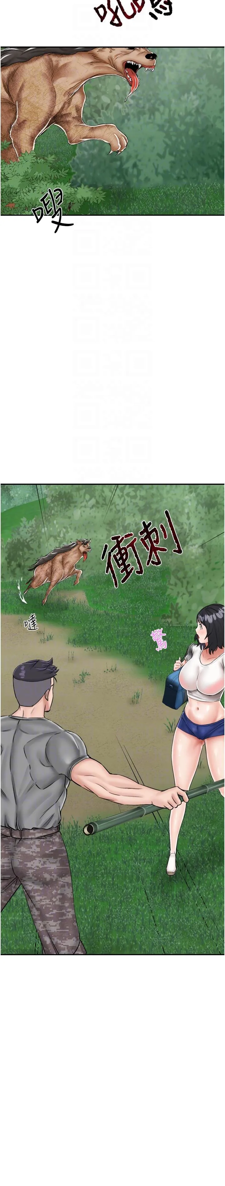 我和继母的荒岛求生记 - 第17话-我是第一次，怀孕怎么办？ - page 6