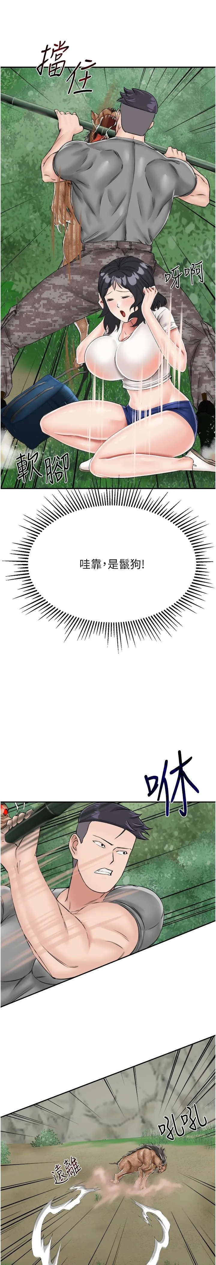 我和继母的荒岛求生记 - 第17话-我是第一次，怀孕怎么办？ - page 7