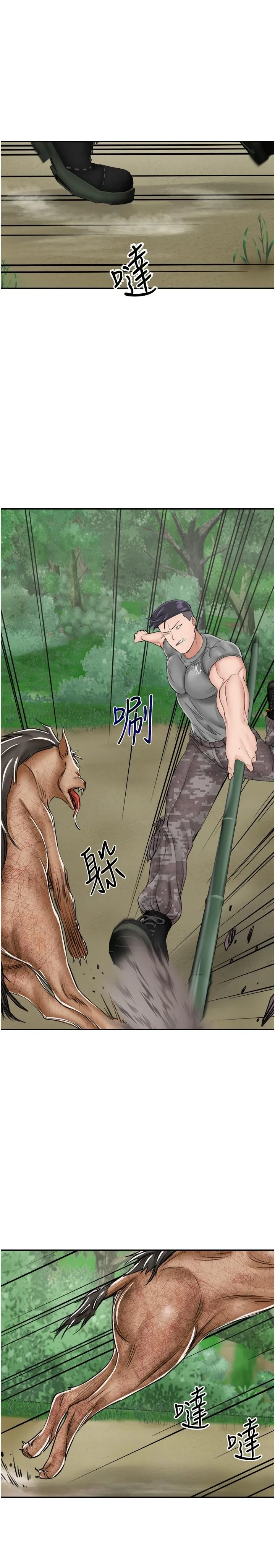 我和继母的荒岛求生记 - 第17话-我是第一次，怀孕怎么办？ - page 9