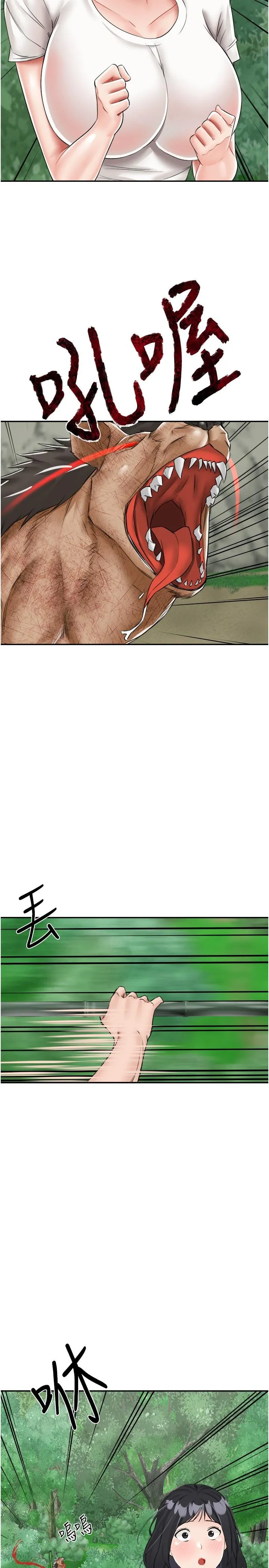 我和继母的荒岛求生记 - 第17话-我是第一次，怀孕怎么办？ - page 11