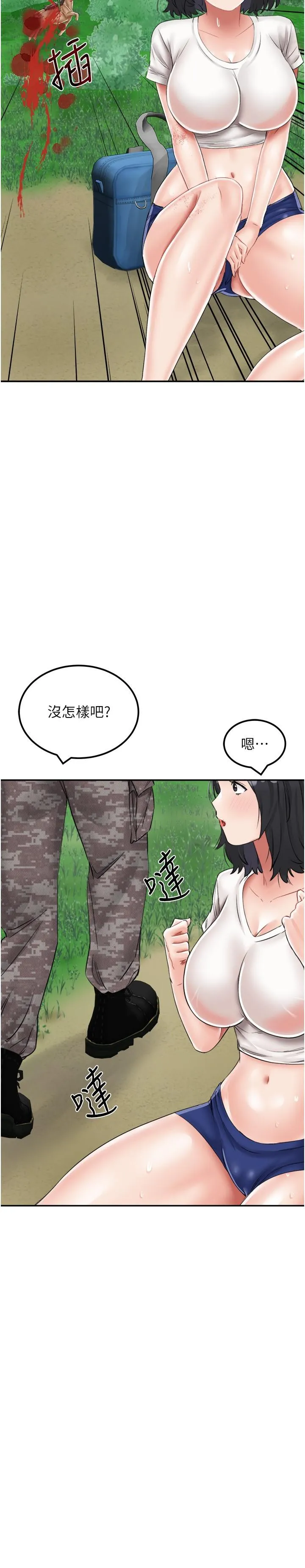 我和继母的荒岛求生记 - 第17话-我是第一次，怀孕怎么办？ - page 12
