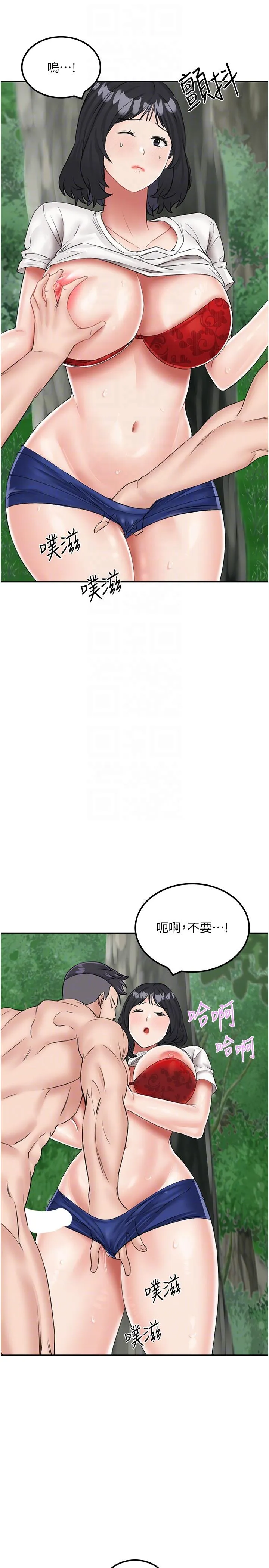 我和继母的荒岛求生记 - 第17话-我是第一次，怀孕怎么办？ - page 26