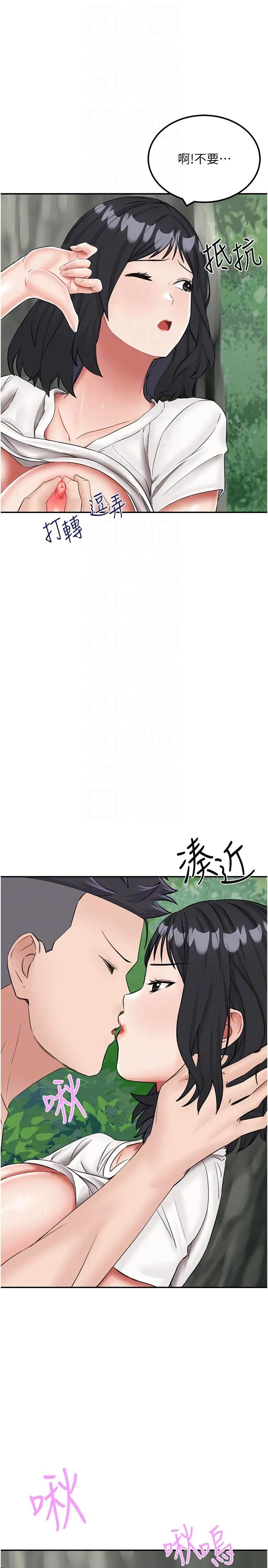 我和继母的荒岛求生记 - 第17话-我是第一次，怀孕怎么办？ - page 34