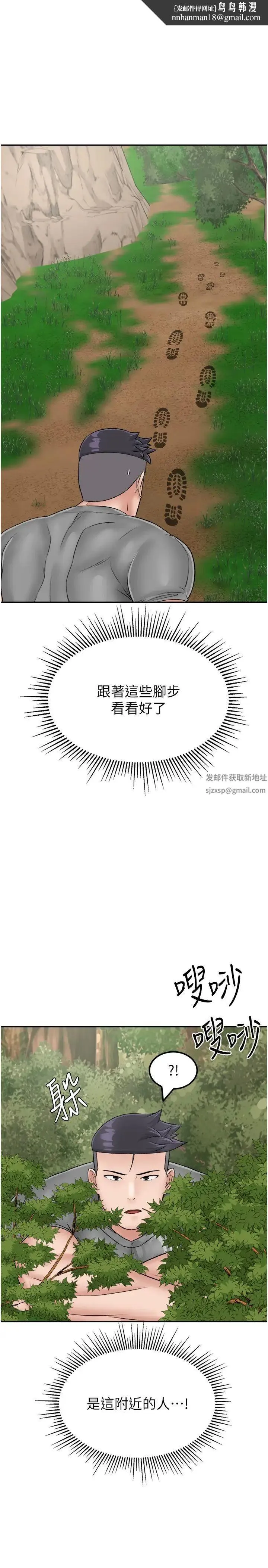 我和继母的荒岛求生记 - 第24话-被姐夫吃掉的小姨子 - page 1