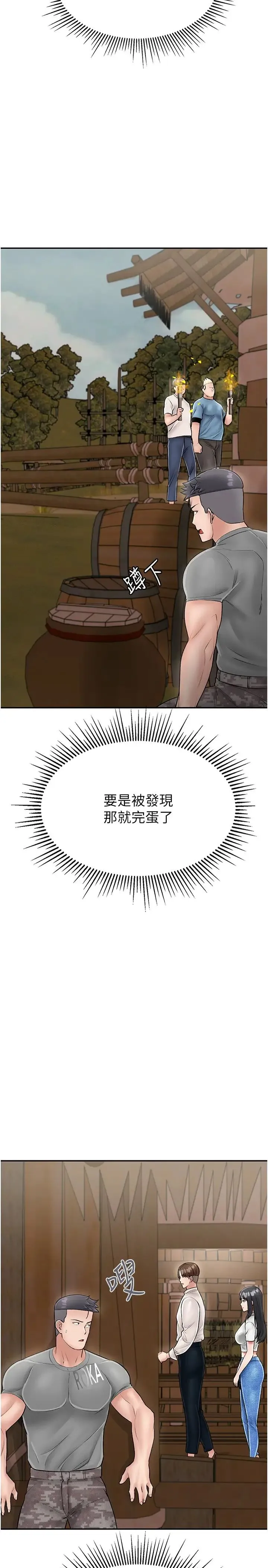 我和继母的荒岛求生记 - 第24话-被姐夫吃掉的小姨子 - page 11