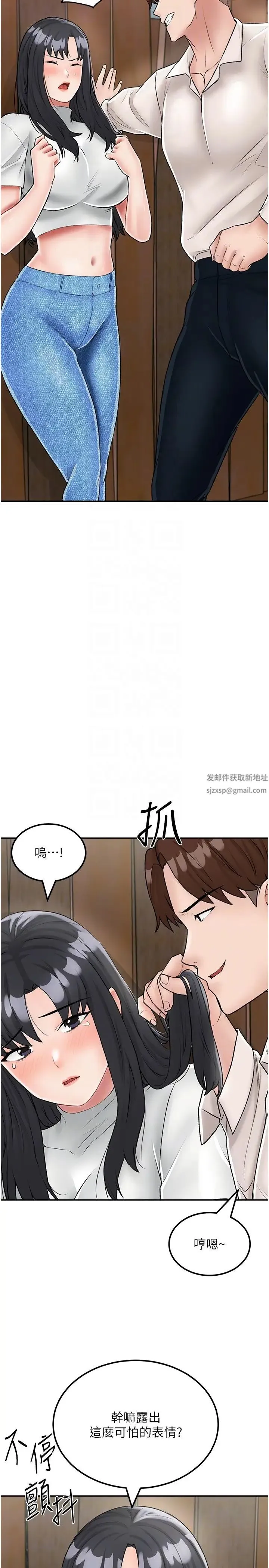 我和继母的荒岛求生记 - 第24话-被姐夫吃掉的小姨子 - page 14