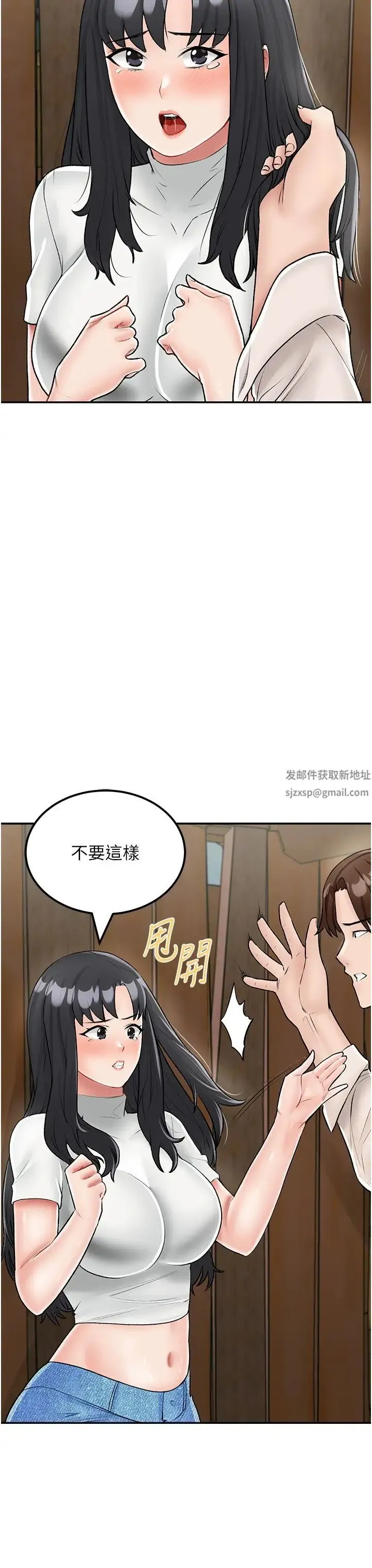 我和继母的荒岛求生记 - 第24话-被姐夫吃掉的小姨子 - page 15