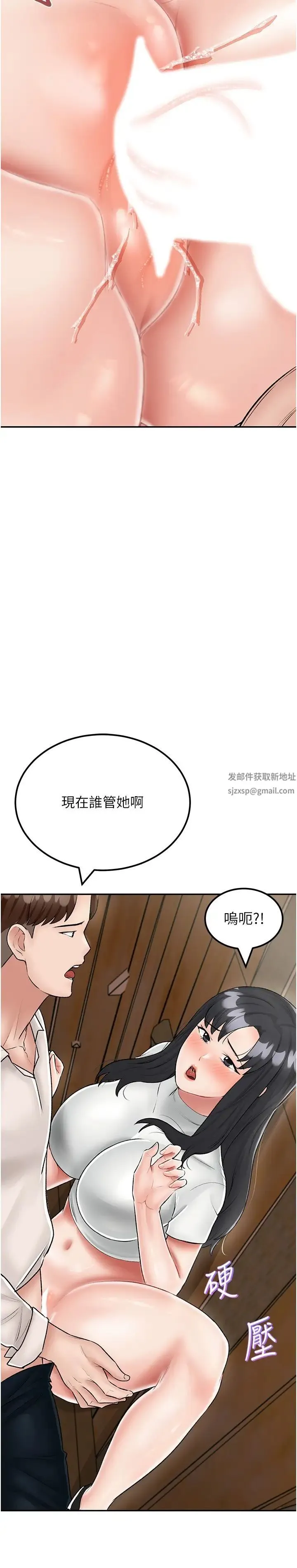 我和继母的荒岛求生记 - 第24话-被姐夫吃掉的小姨子 - page 21