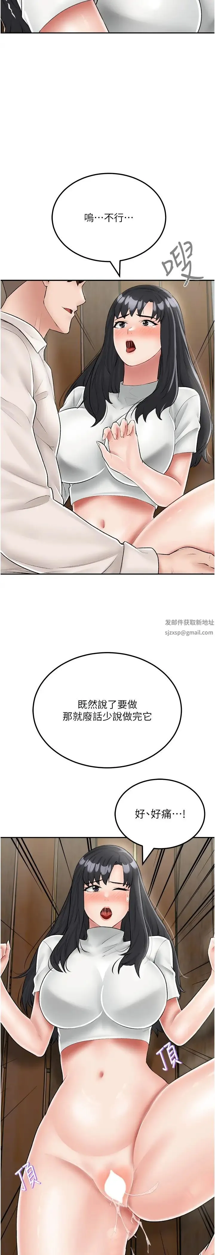 我和继母的荒岛求生记 - 第24话-被姐夫吃掉的小姨子 - page 23