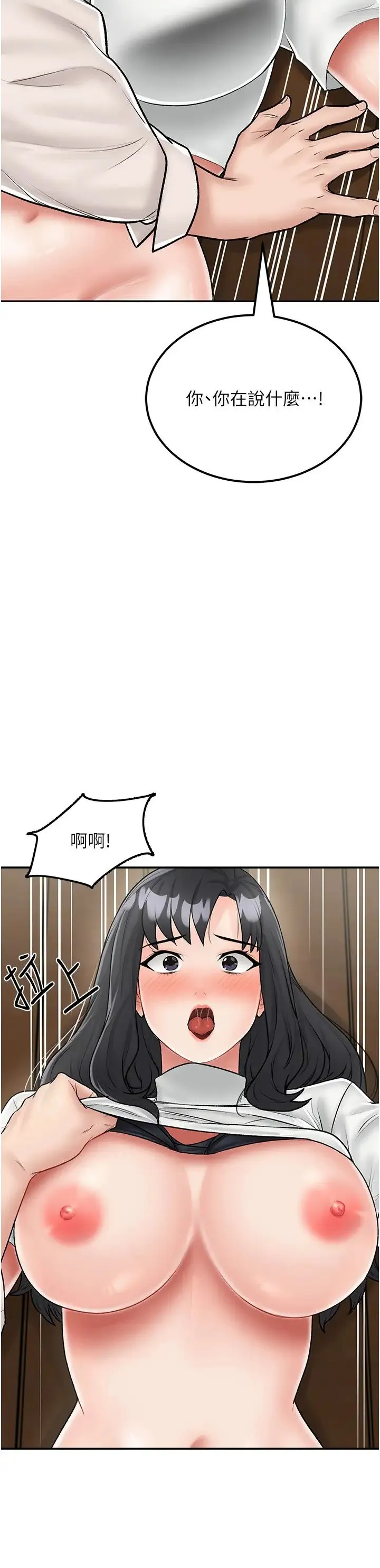 我和继母的荒岛求生记 - 第24话-被姐夫吃掉的小姨子 - page 27