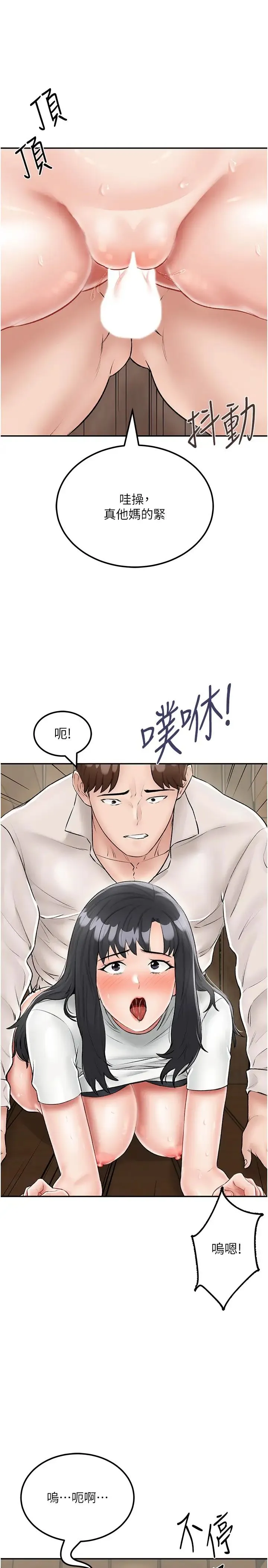 我和继母的荒岛求生记 - 第24话-被姐夫吃掉的小姨子 - page 31