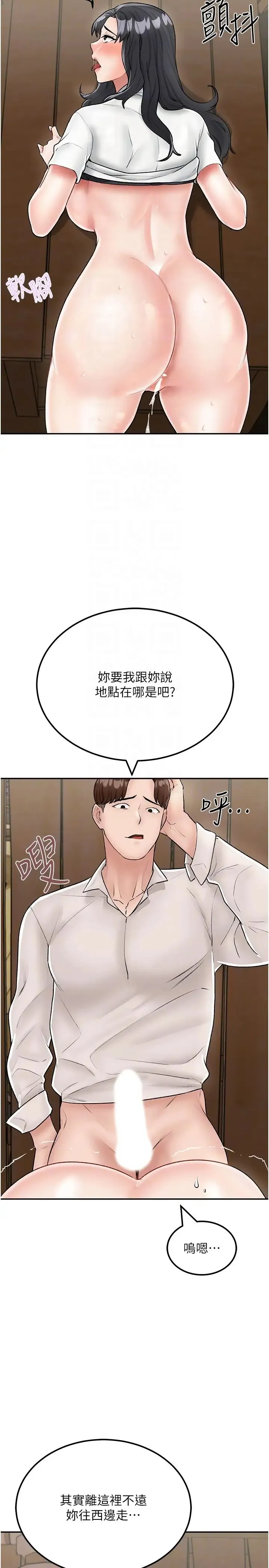 我和继母的荒岛求生记 - 第24话-被姐夫吃掉的小姨子 - page 32