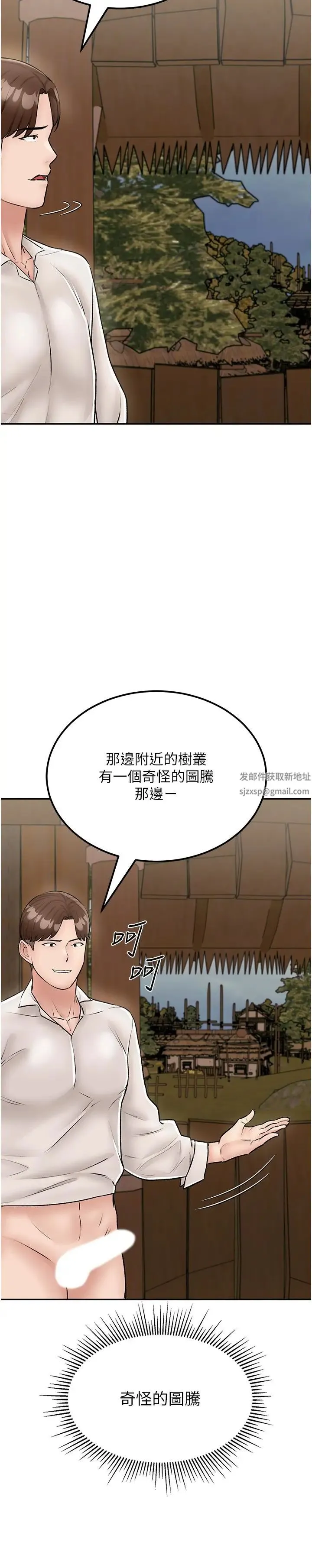 我和继母的荒岛求生记 - 第24话-被姐夫吃掉的小姨子 - page 33