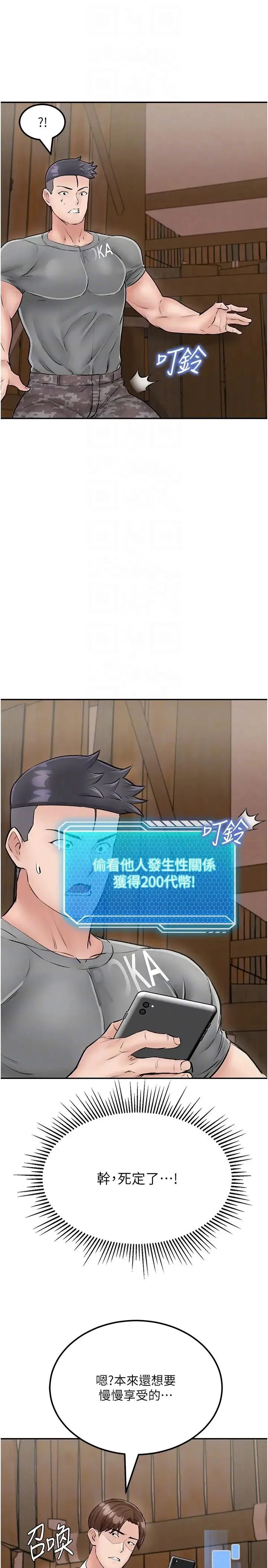 我和继母的荒岛求生记 - 第24话-被姐夫吃掉的小姨子 - page 34