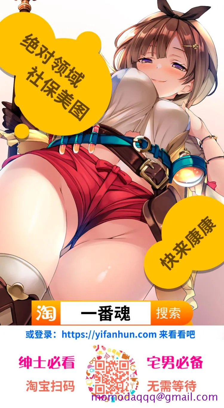 [短篇][秘密结社M(北原亜希)]エレナ様と仆。(デッド・オア・アライブ) - 开始阅读 - page 36