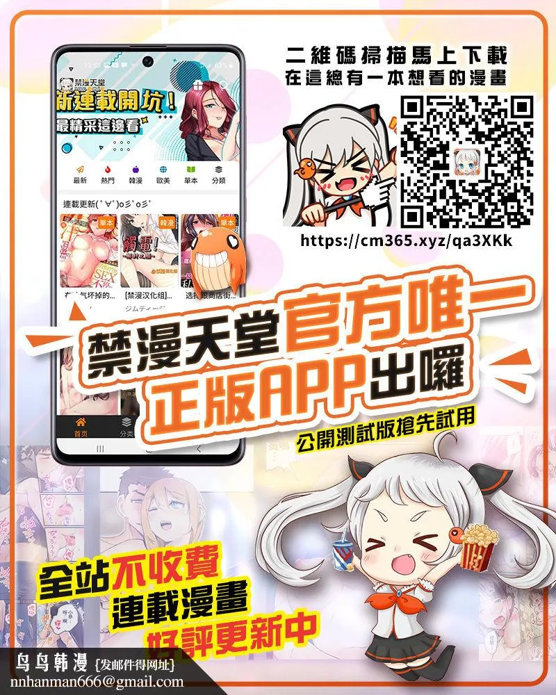 [短篇][秘密结社M(北原亜希)]エレナ様と仆。(デッド・オア・アライブ) - 开始阅读 - page 38