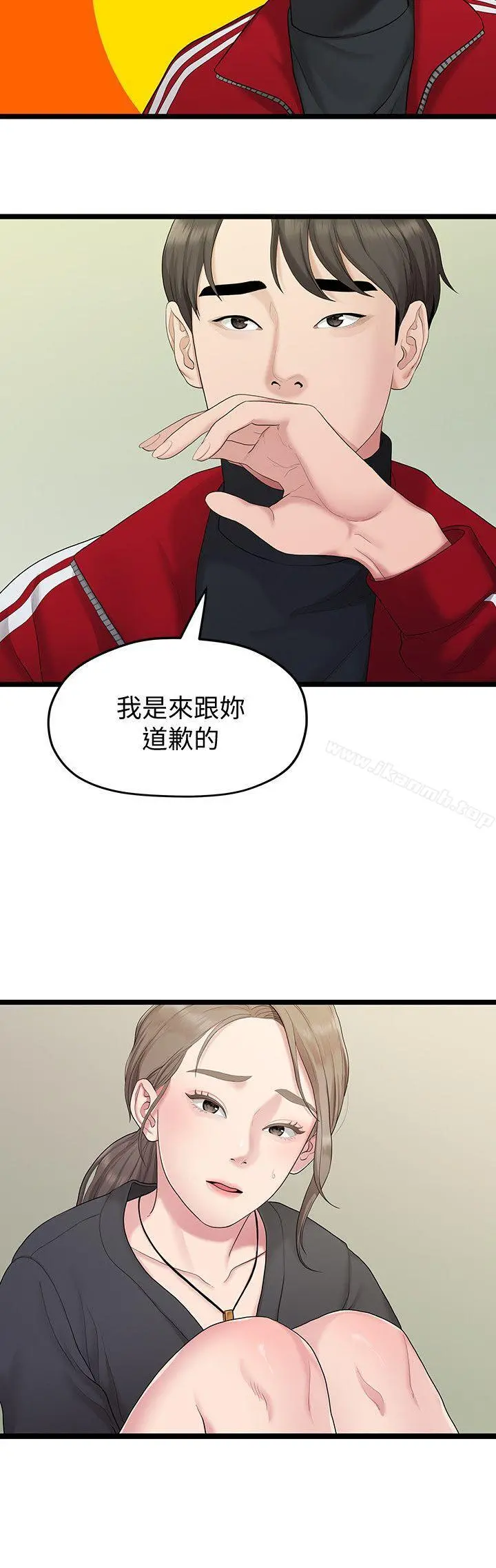 我们的非常关係 - 第31话-爱情也需要努力经营 - page 6