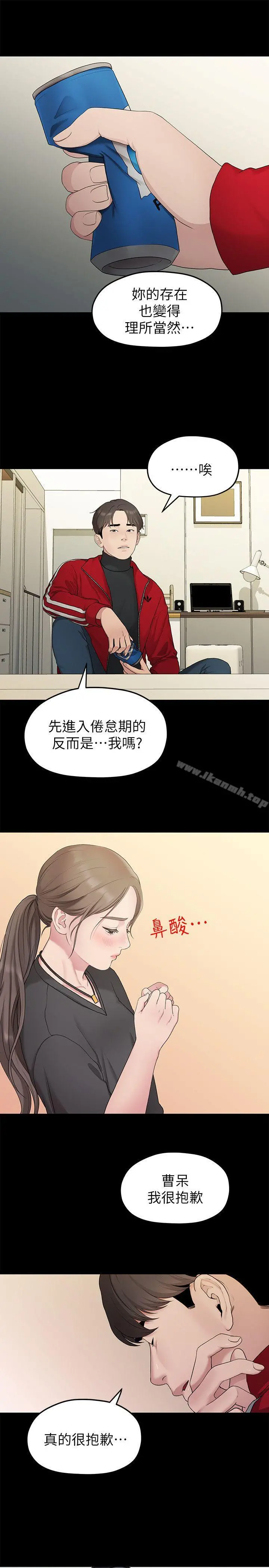 我们的非常关係 - 第31话-爱情也需要努力经营 - page 17