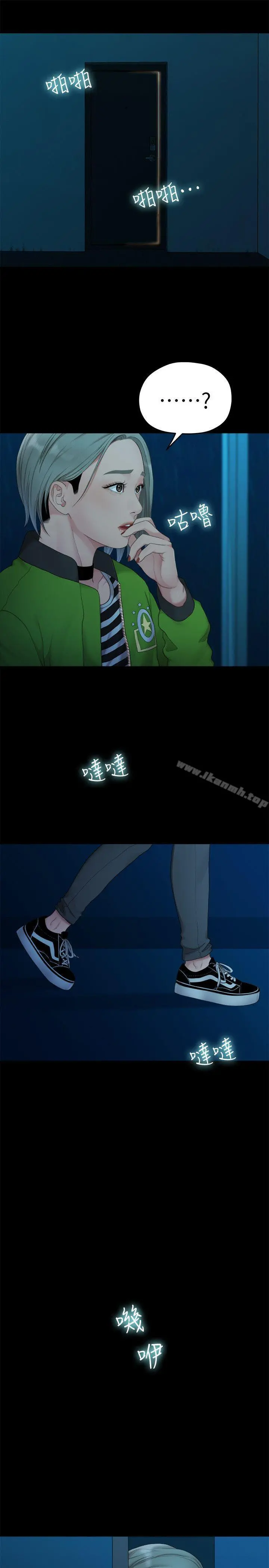 我们的非常关係 - 第36话-被发现的秘密 - page 10