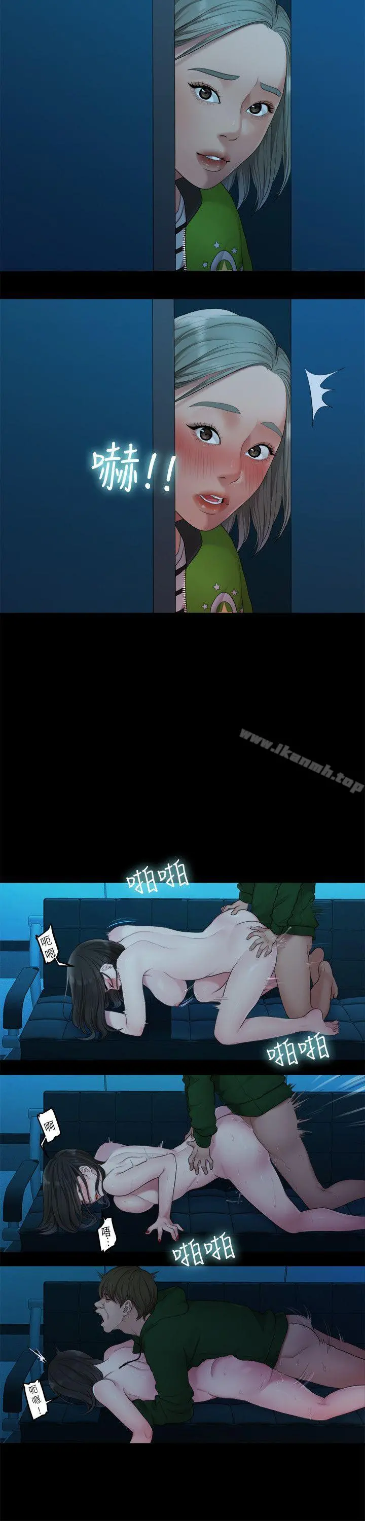 我们的非常关係 - 第36话-被发现的秘密 - page 11