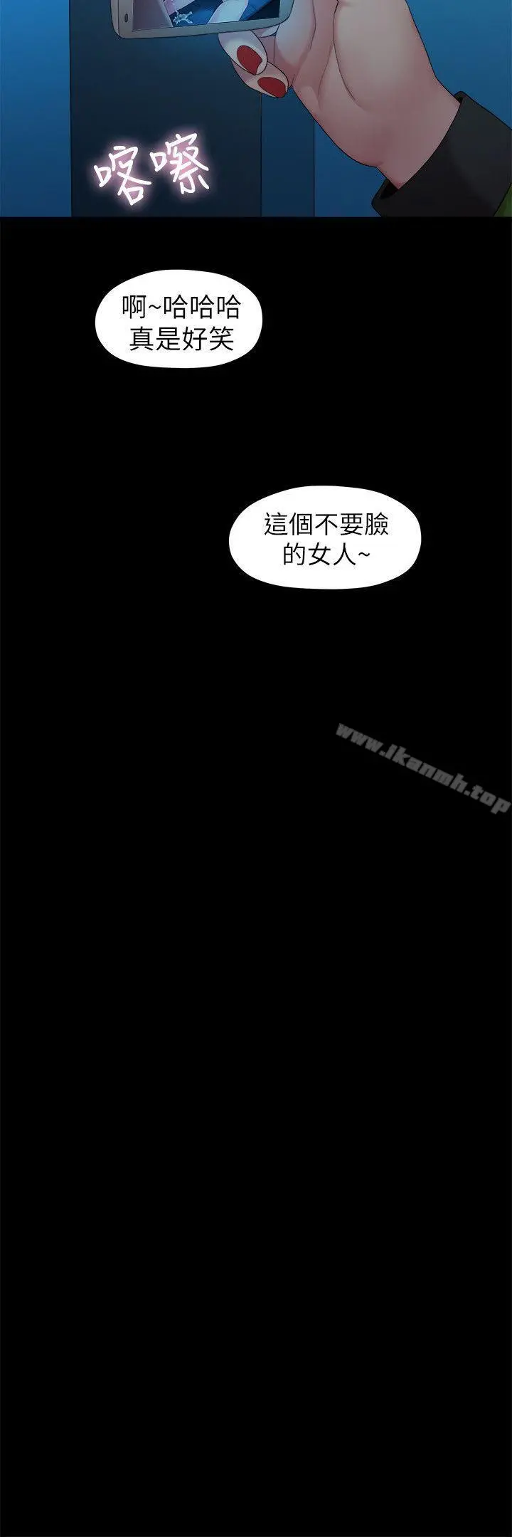 我们的非常关係 - 第36话-被发现的秘密 - page 15