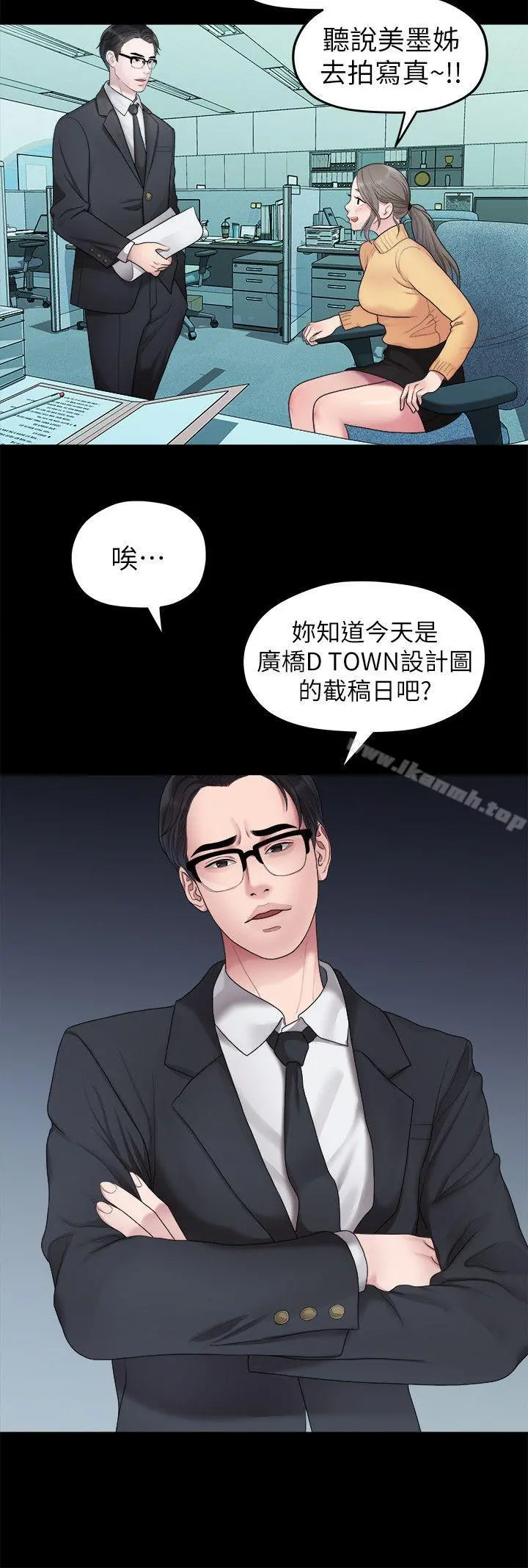 我们的非常关係 - 第36话-被发现的秘密 - page 19