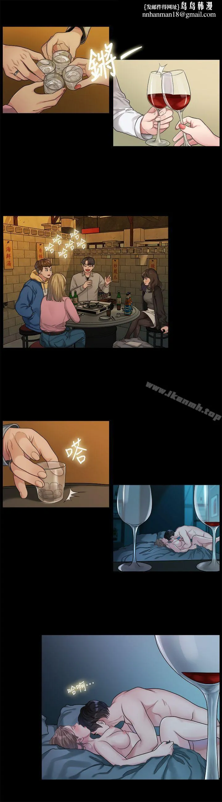 我们的非常关係 - 第42话-忘掉上一段恋情的方法 - page 1