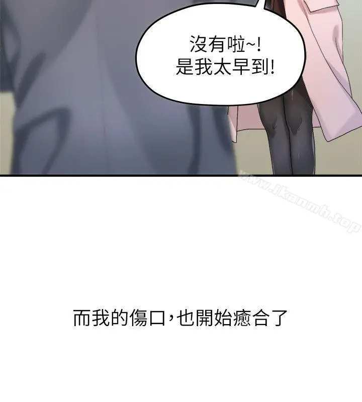 我们的非常关係 - 第42话-忘掉上一段恋情的方法 - page 14