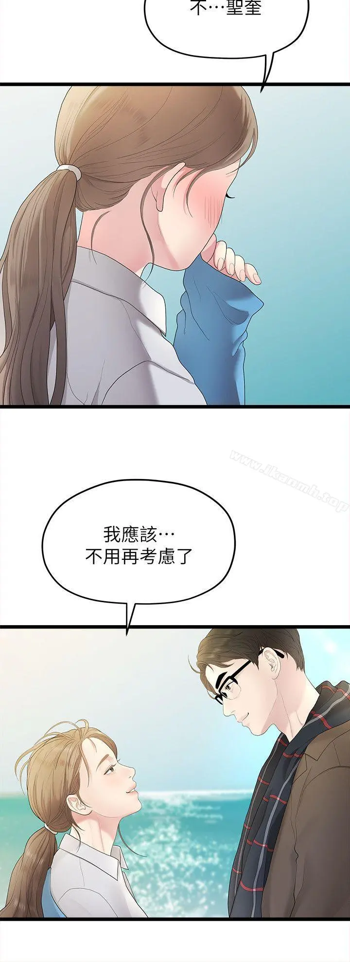 我们的非常关係 - 第29话-自己开心最重要 - page 18