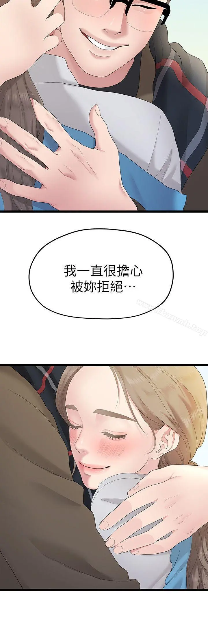 我们的非常关係 - 第29话-自己开心最重要 - page 20