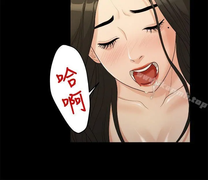 我们的非常关係 - 第17话 - page 16