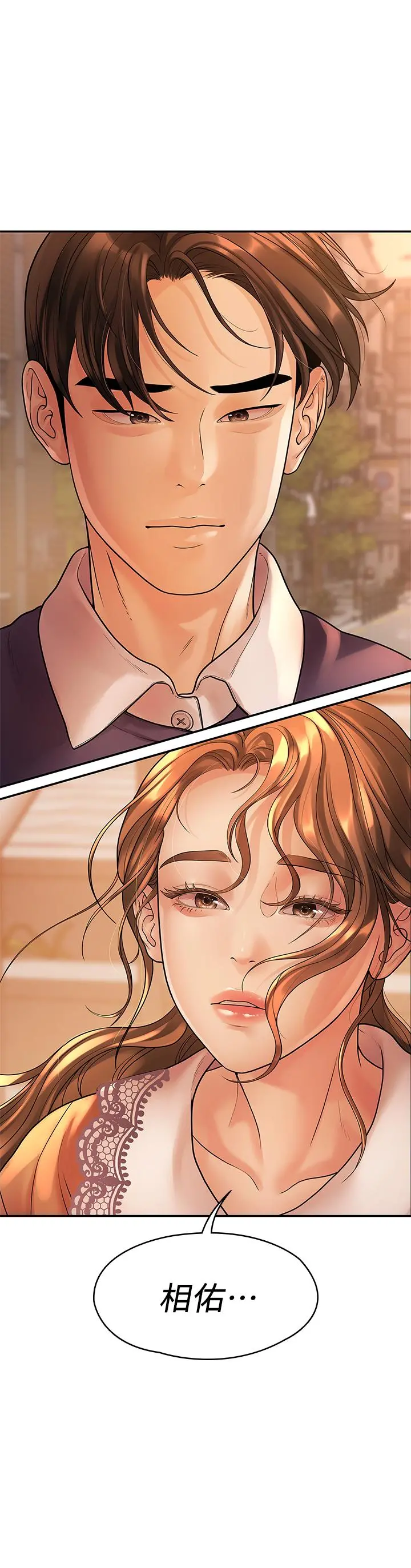我们的非常关係 - 第54话-可是多贤，我回不去了 - page 2
