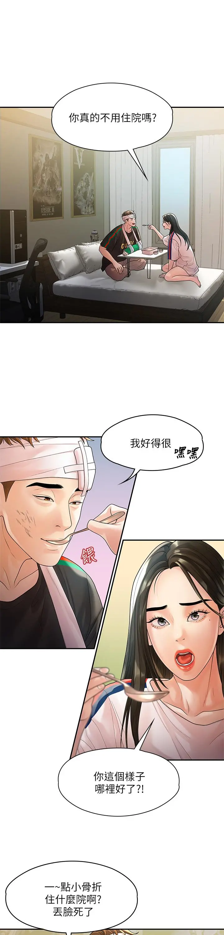 我们的非常关係 - 第54话-可是多贤，我回不去了 - page 3