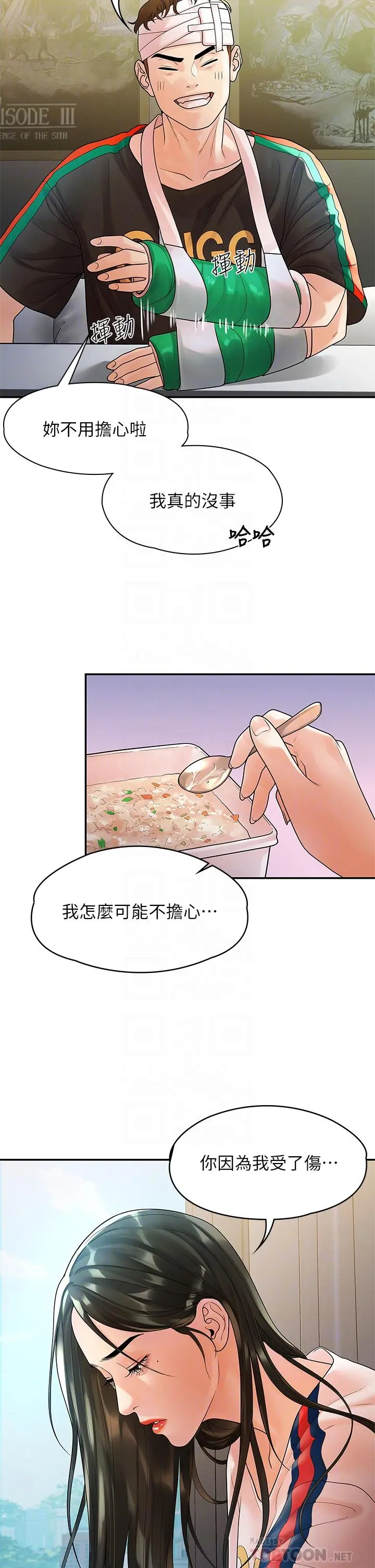 我们的非常关係 - 第54话-可是多贤，我回不去了 - page 4