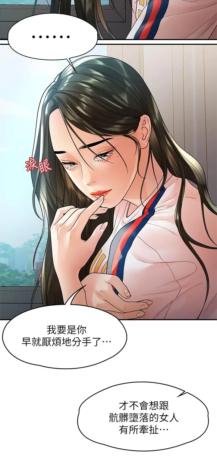 我们的非常关係 - 第54话-可是多贤，我回不去了 - page 5