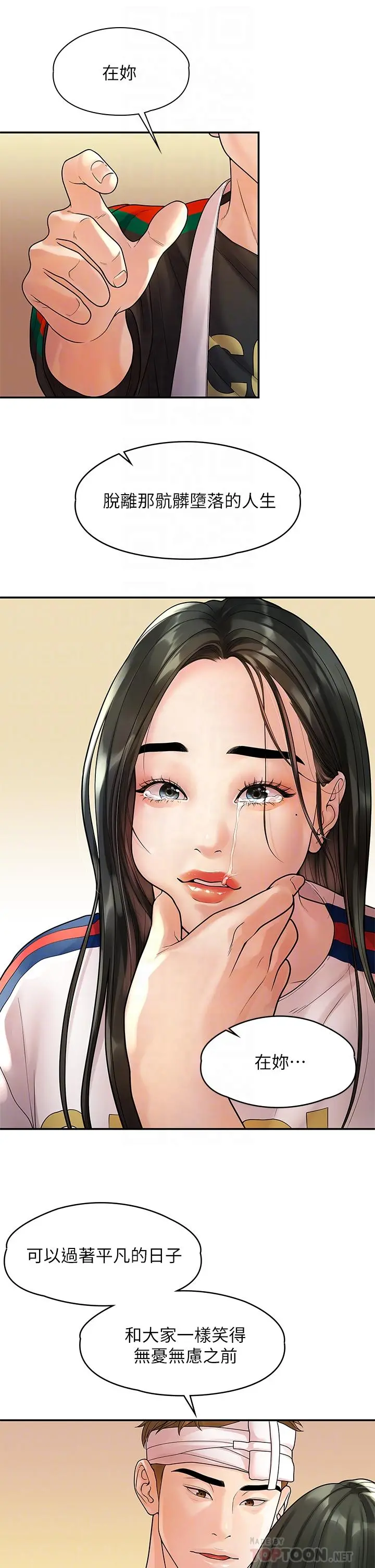 我们的非常关係 - 第54话-可是多贤，我回不去了 - page 6