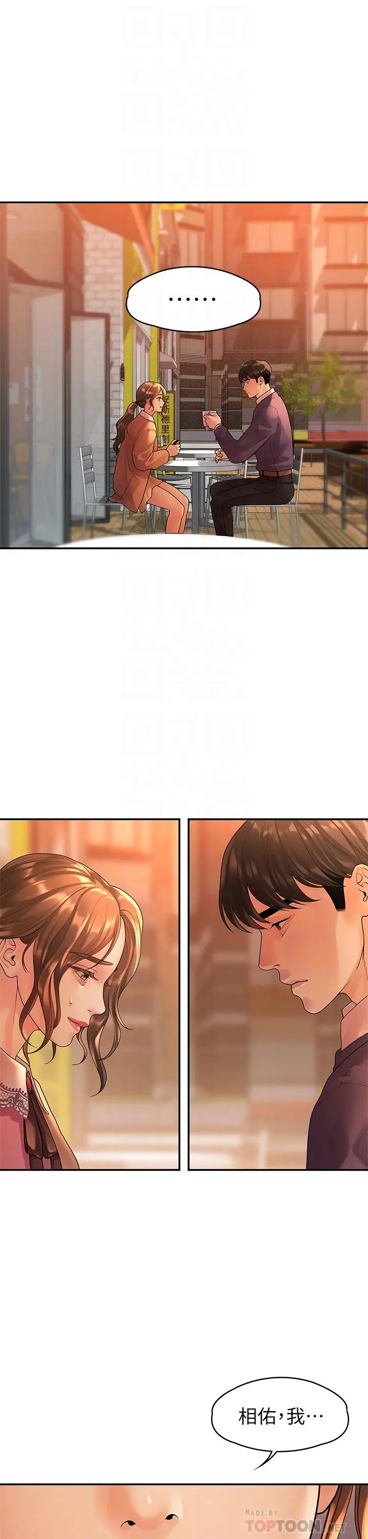我们的非常关係 - 第54话-可是多贤，我回不去了 - page 16