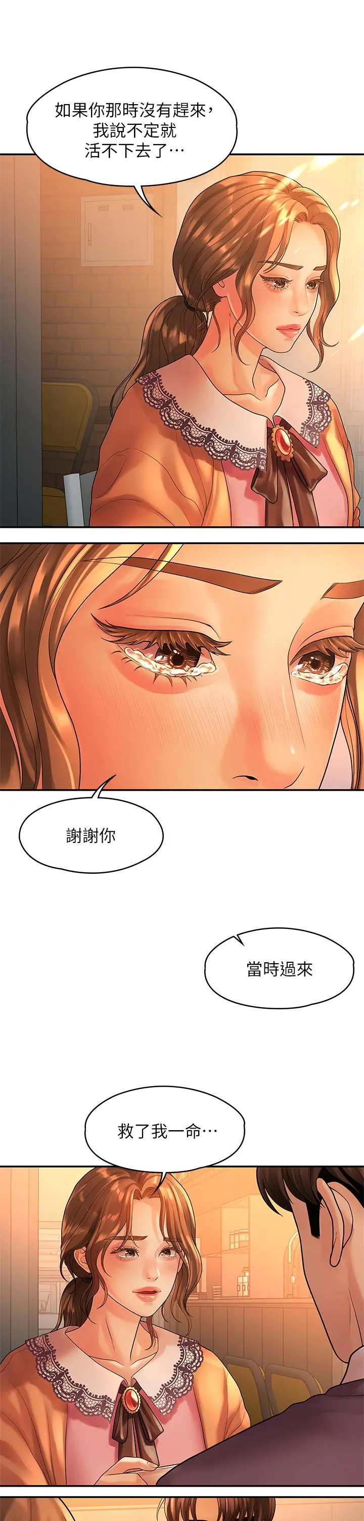 我们的非常关係 - 第54话-可是多贤，我回不去了 - page 20